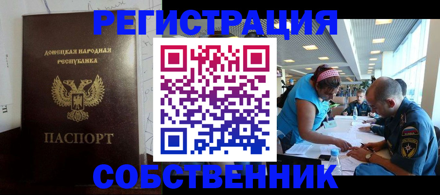 прописка для кредита в Коркино