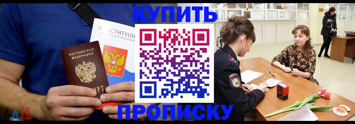 прописка регистрация в Коркино