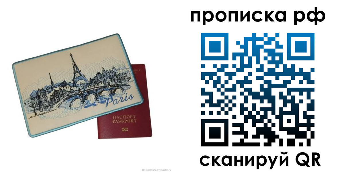 прописка в квартире в Коркино