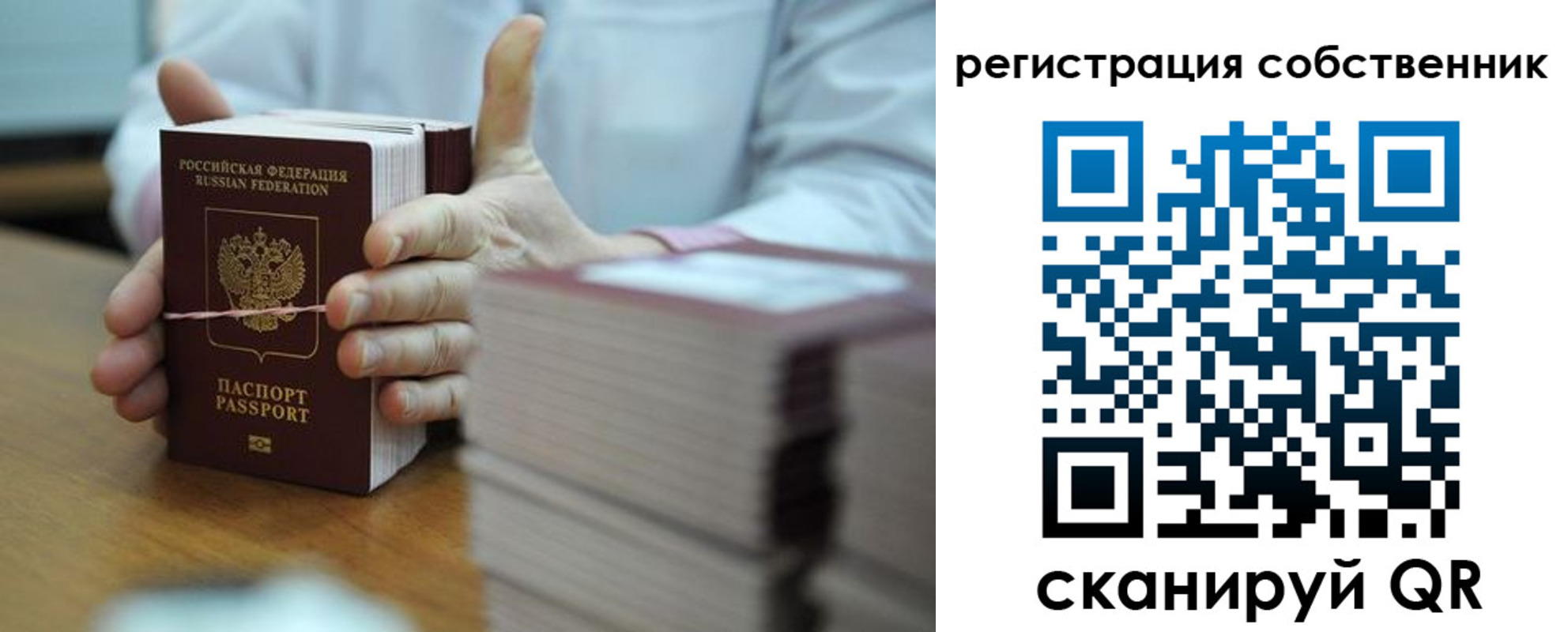временная регистрация гарантия в Коркино
