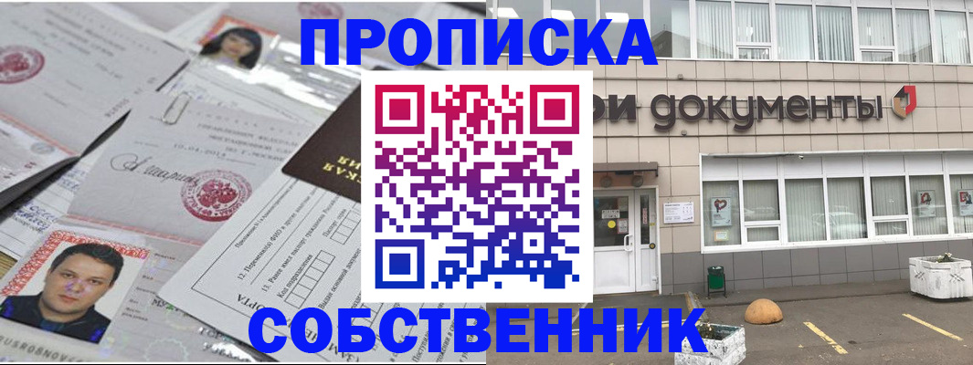 где прописаться в Коркино