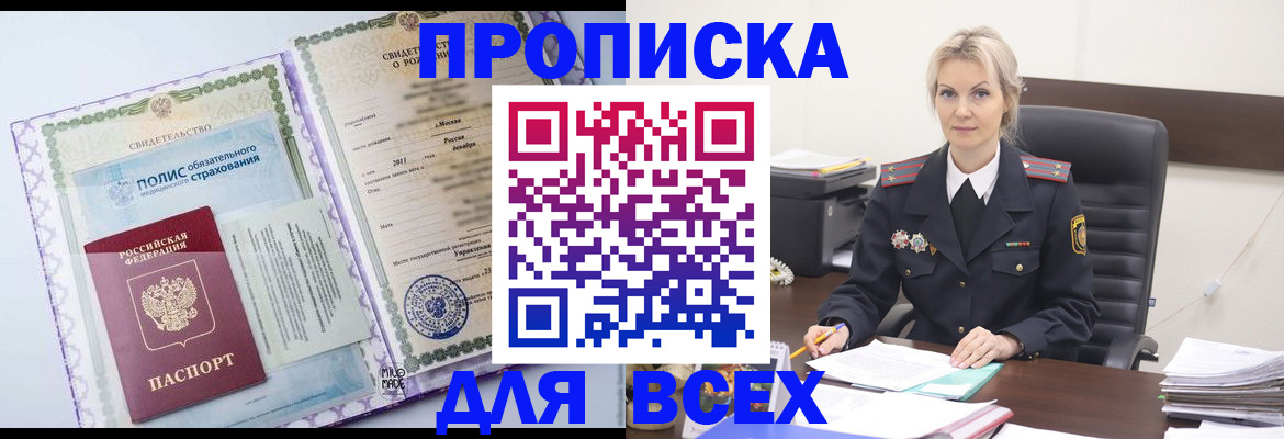 временная регистрация в квартире в Коркино