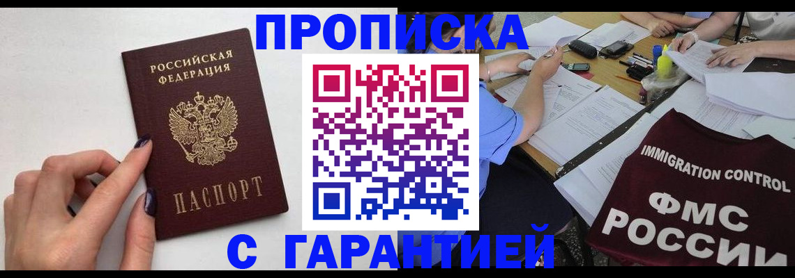 временная регистрация в квартире в Коркино