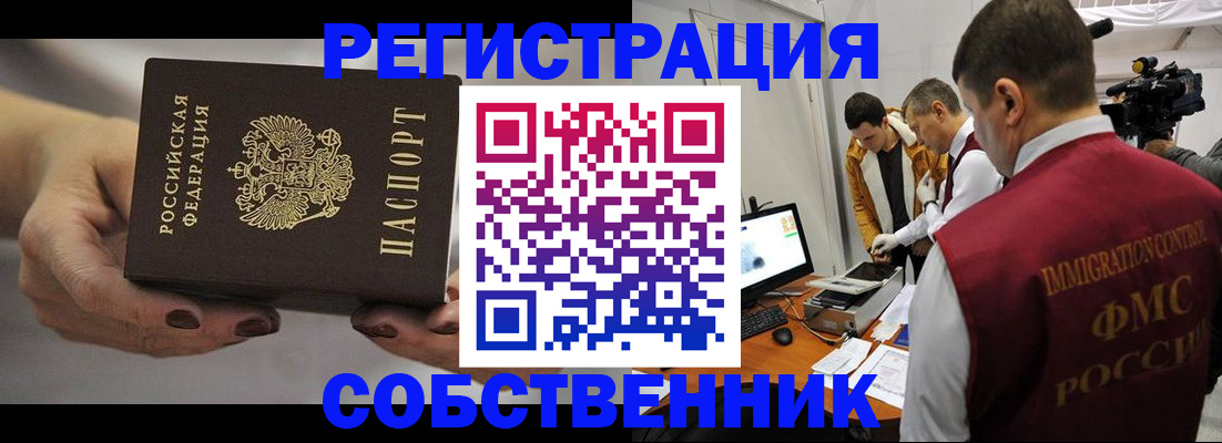 временная регистрация адрес в Коркино
