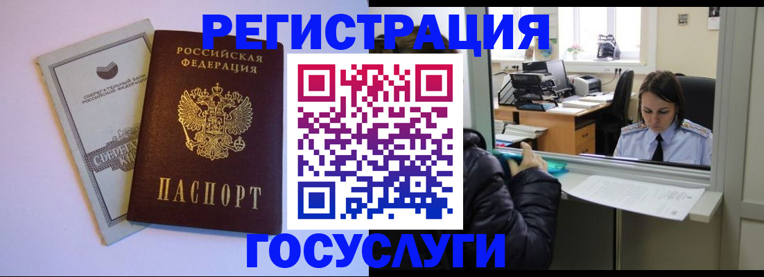 временная регистрация для всех в Коркино