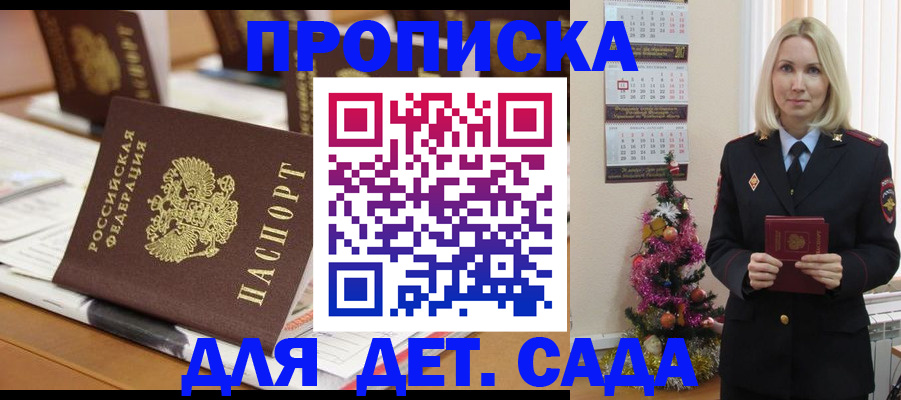 прописка гарантия в Коркино