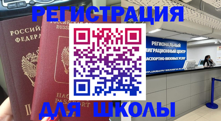 временная регистрация для всех в Коркино