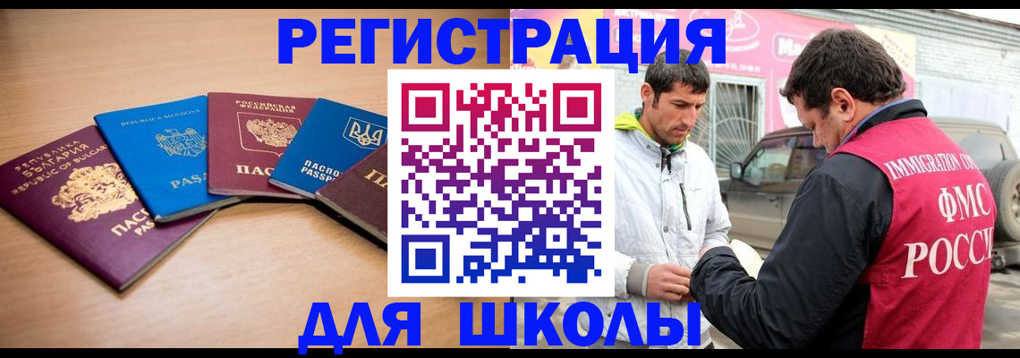 прописка в Коркино