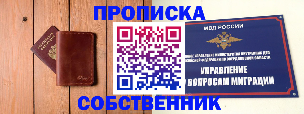 прописка в Коркино